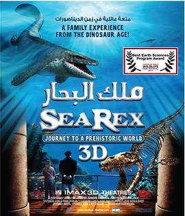点击播放《雷克斯海3D：史前世界/海中暴龙志 / 海中霸王龙》