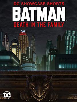 点击播放《蝙蝠侠：家庭之死》