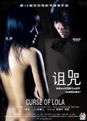 点击播放《诅咒2005/Curse of Lola》