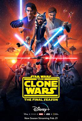 星球大战：克隆人战争第七季/星球大战：复制战纪 最终季[港] / 星球大战：复制人之战[台] / 星球大战：克隆人战争 最终季 / The Clone Wars revival / Star Wars: The Clone Wars The Final Season