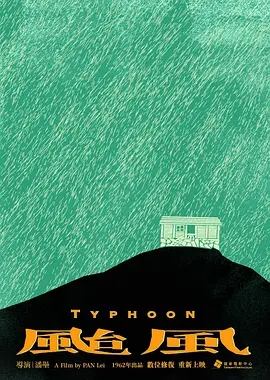 点击播放《台风1962/Typhoon》